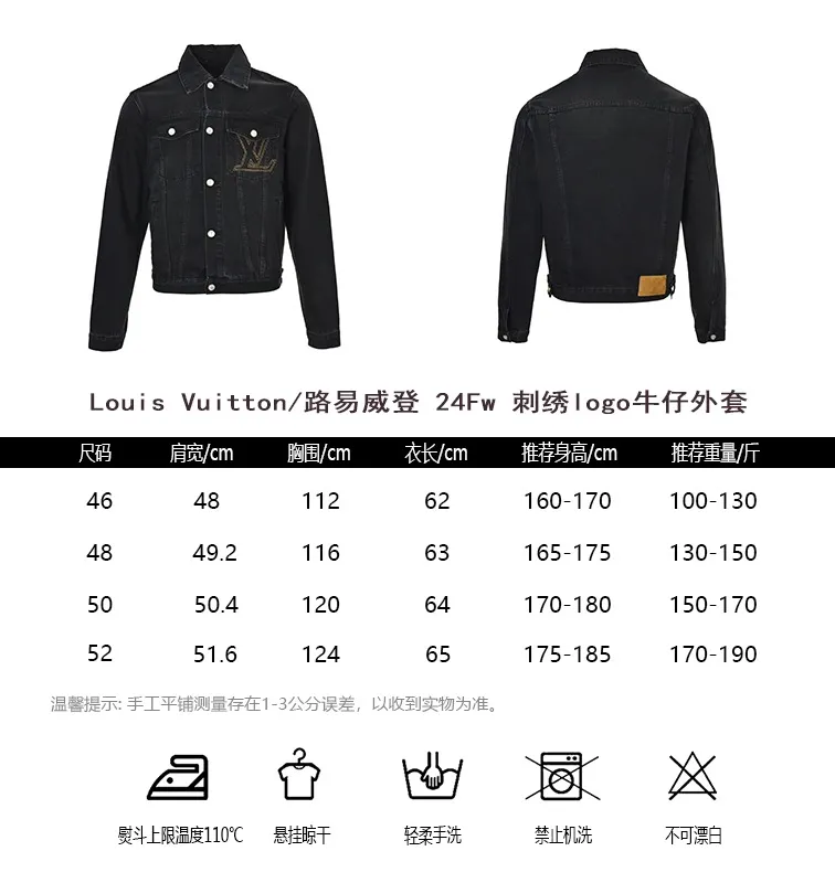 Louis Vuitton/Louis Vuitton 24Fw embroidered logo denim jacket